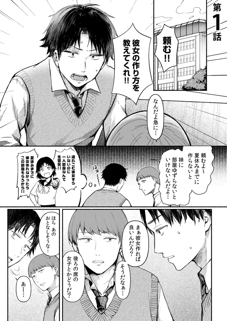 s246asnph02470|後ろの席の無口な彼女に主導権もチ●コも握られた話【電子単行本】上巻|三木内指定|エロ漫画 s246asnph02470|後ろの席の無口な彼女に主導権もチ●コも握られた話【電子単行本】上巻|三木内指定|エロ漫画