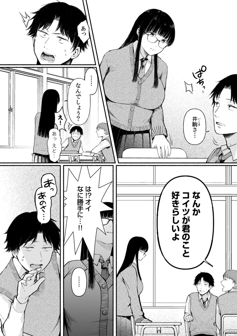 s246asnph02470|後ろの席の無口な彼女に主導権もチ●コも握られた話【電子単行本】上巻|三木内指定|エロ漫画 s246asnph02470|後ろの席の無口な彼女に主導権もチ●コも握られた話【電子単行本】上巻|三木内指定|エロ漫画