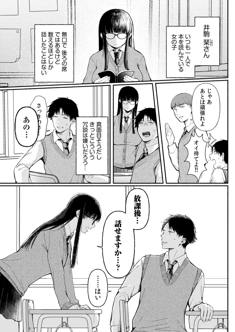 s246asnph02470|後ろの席の無口な彼女に主導権もチ●コも握られた話【電子単行本】上巻|三木内指定|エロ漫画 s246asnph02470|後ろの席の無口な彼女に主導権もチ●コも握られた話【電子単行本】上巻|三木内指定|エロ漫画