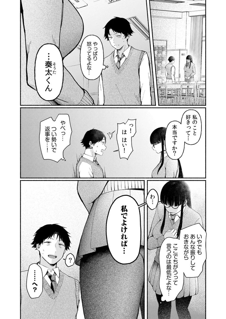 s246asnph02470|後ろの席の無口な彼女に主導権もチ●コも握られた話【電子単行本】上巻|三木内指定|エロ漫画 s246asnph02470|後ろの席の無口な彼女に主導権もチ●コも握られた話【電子単行本】上巻|三木内指定|エロ漫画