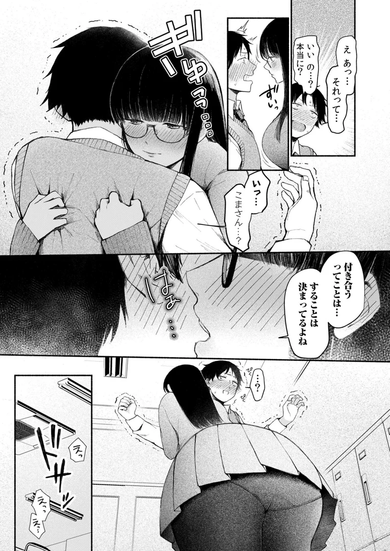 s246asnph02470|後ろの席の無口な彼女に主導権もチ●コも握られた話【電子単行本】上巻|三木内指定|エロ漫画 s246asnph02470|後ろの席の無口な彼女に主導権もチ●コも握られた話【電子単行本】上巻|三木内指定|エロ漫画