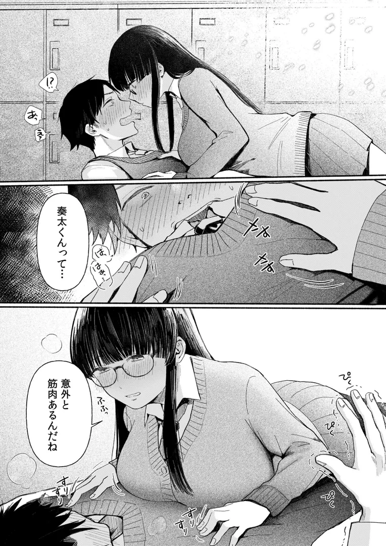 s246asnph02470|後ろの席の無口な彼女に主導権もチ●コも握られた話【電子単行本】上巻|三木内指定|エロ漫画 s246asnph02470|後ろの席の無口な彼女に主導権もチ●コも握られた話【電子単行本】上巻|三木内指定|エロ漫画