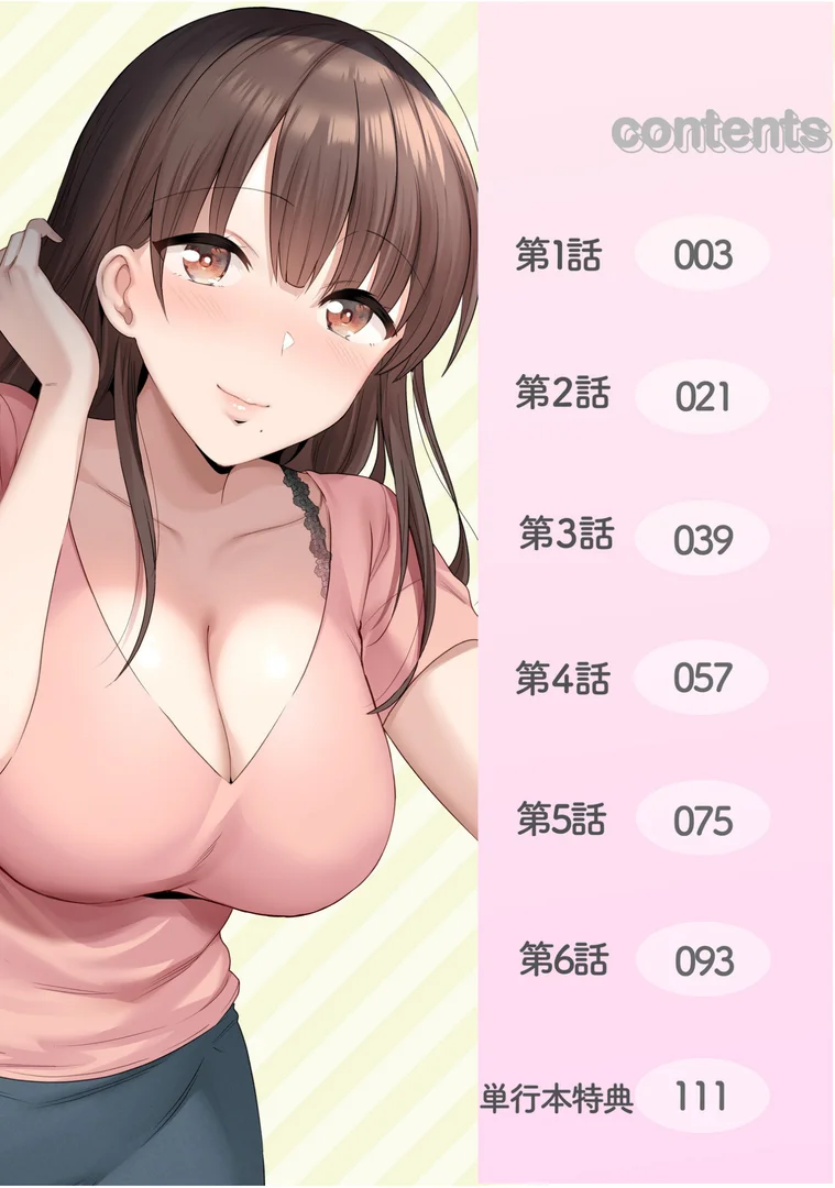 s246asnph02552|シングルマザーハウス【電子単行本】vol.01【デジタル特装版】|カロテンBOX|エロ漫画 s246asnph02552|シングルマザーハウス【電子単行本】vol.01【デジタル特装版】|カロテンBOX|エロ漫画
