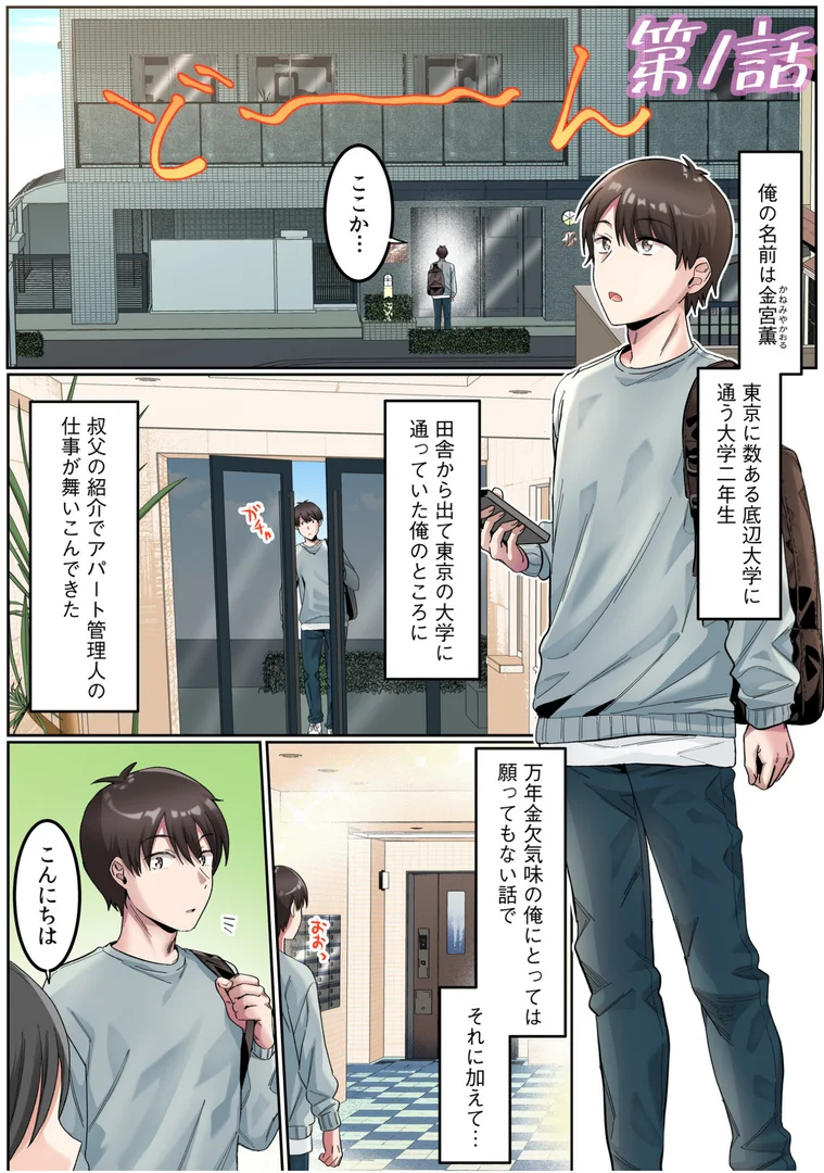 s246asnph02552|シングルマザーハウス【電子単行本】vol.01【デジタル特装版】|カロテンBOX|エロ漫画 s246asnph02552|シングルマザーハウス【電子単行本】vol.01【デジタル特装版】|カロテンBOX|エロ漫画
