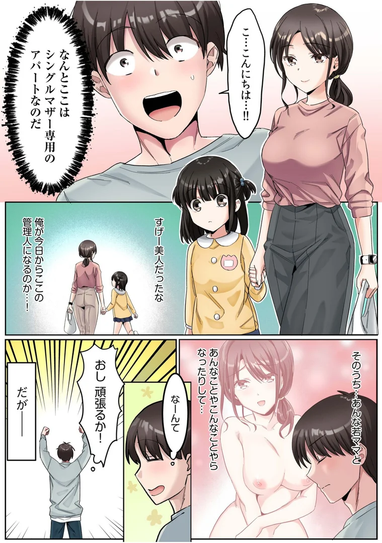 s246asnph02552|シングルマザーハウス【電子単行本】vol.01【デジタル特装版】|カロテンBOX|エロ漫画 s246asnph02552|シングルマザーハウス【電子単行本】vol.01【デジタル特装版】|カロテンBOX|エロ漫画