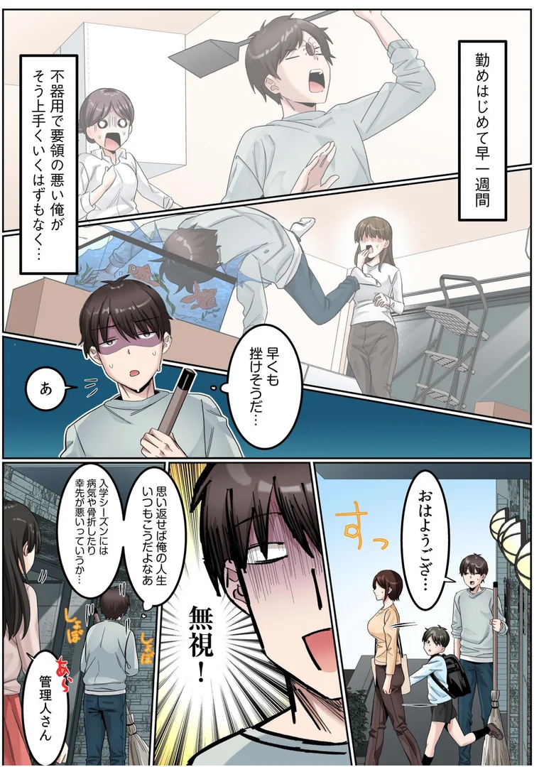 s246asnph02552|シングルマザーハウス【電子単行本】vol.01【デジタル特装版】|カロテンBOX|エロ漫画 s246asnph02552|シングルマザーハウス【電子単行本】vol.01【デジタル特装版】|カロテンBOX|エロ漫画