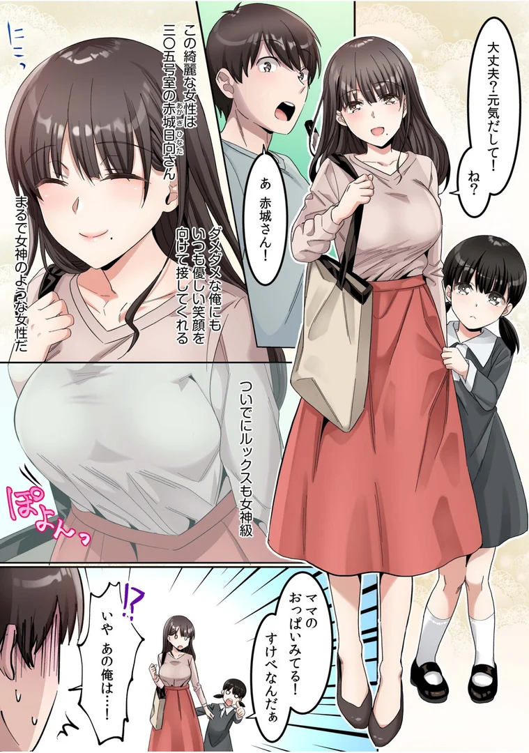 s246asnph02552|シングルマザーハウス【電子単行本】vol.01【デジタル特装版】|カロテンBOX|エロ漫画 s246asnph02552|シングルマザーハウス【電子単行本】vol.01【デジタル特装版】|カロテンBOX|エロ漫画
