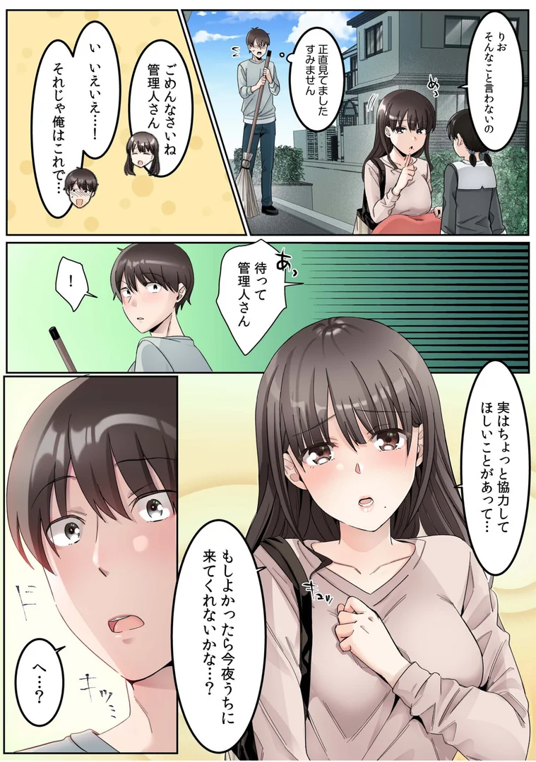 s246asnph02552|シングルマザーハウス【電子単行本】vol.01【デジタル特装版】|カロテンBOX|エロ漫画 s246asnph02552|シングルマザーハウス【電子単行本】vol.01【デジタル特装版】|カロテンBOX|エロ漫画