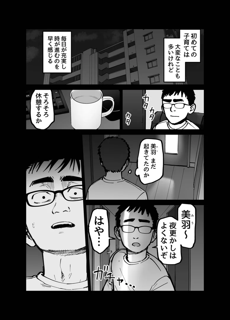 s246asnph02676|托卵の娘(3)|俺太郎|エロ漫画 s246asnph02676|托卵の娘(3)|俺太郎|エロ漫画