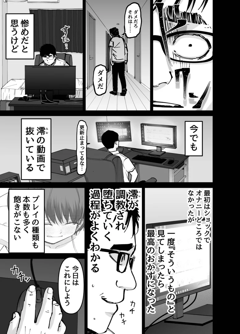 s246asnph02676|托卵の娘(3)|俺太郎|エロ漫画 s246asnph02676|托卵の娘(3)|俺太郎|エロ漫画
