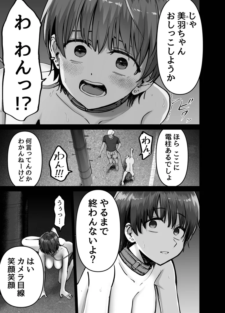 s246asnph02676|托卵の娘(3)|俺太郎|エロ漫画 s246asnph02676|托卵の娘(3)|俺太郎|エロ漫画
