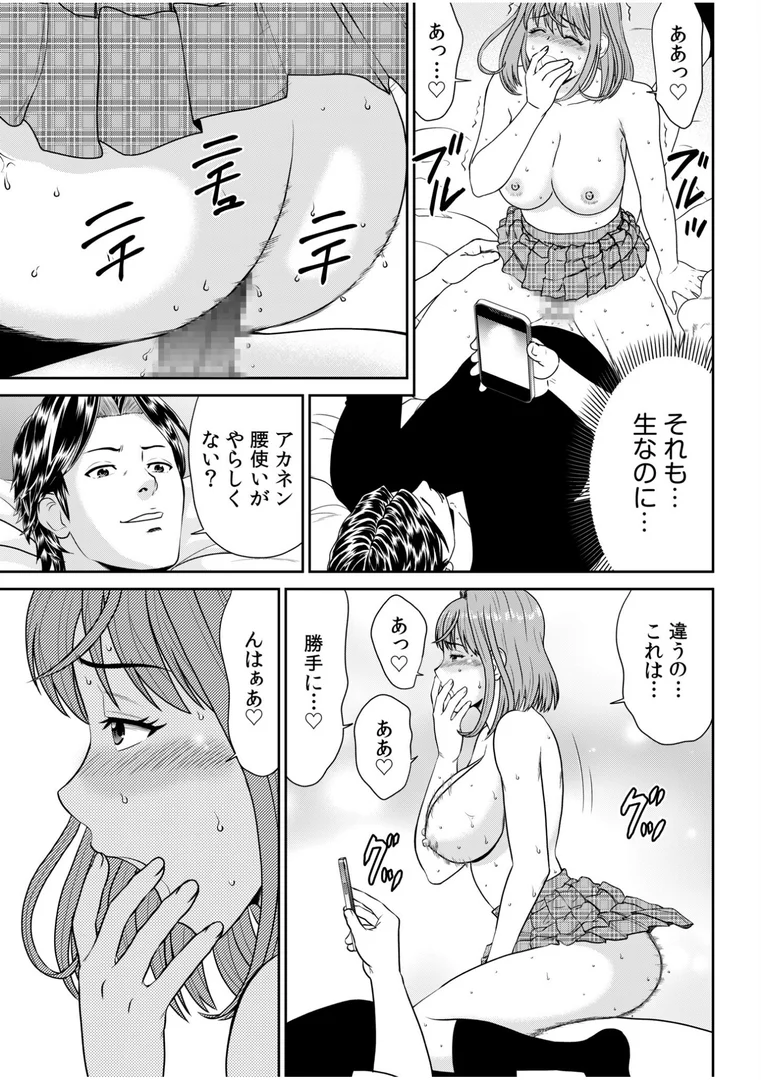 s246asnph02680|28歳人妻、初めてのオフ会にイく。〜人気絵師のコブラチ●コでナマ体験デッサン指導〜(6)|秋口幸迅|エロ漫画 s246asnph02680|28歳人妻、初めてのオフ会にイく。〜人気絵師のコブラチ●コでナマ体験デッサン指導〜(6)|秋口幸迅|エロ漫画