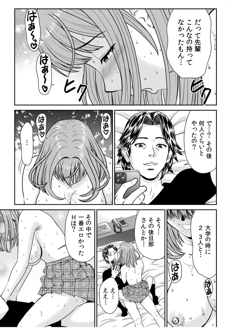 s246asnph02680|28歳人妻、初めてのオフ会にイく。〜人気絵師のコブラチ●コでナマ体験デッサン指導〜(6)|秋口幸迅|エロ漫画 s246asnph02680|28歳人妻、初めてのオフ会にイく。〜人気絵師のコブラチ●コでナマ体験デッサン指導〜(6)|秋口幸迅|エロ漫画