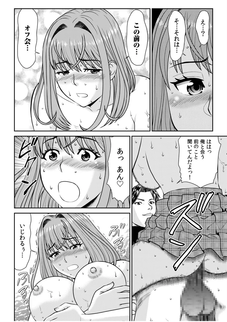 s246asnph02680|28歳人妻、初めてのオフ会にイく。〜人気絵師のコブラチ●コでナマ体験デッサン指導〜(6)|秋口幸迅|エロ漫画 s246asnph02680|28歳人妻、初めてのオフ会にイく。〜人気絵師のコブラチ●コでナマ体験デッサン指導〜(6)|秋口幸迅|エロ漫画