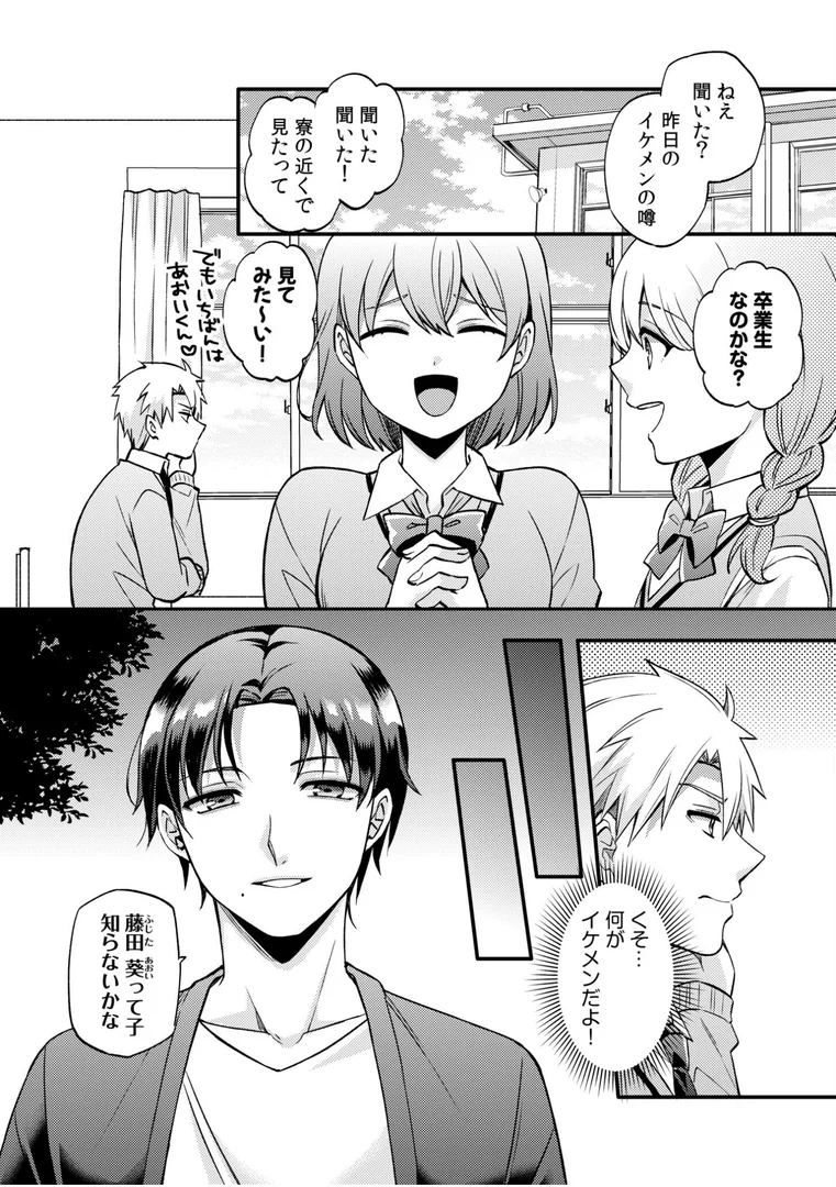 s246asnph02682|ライバル王子にはアレがない〜男装女子とのヒミツ共有セックス〜(7)|椎奈しな|エロ漫画 s246asnph02682|ライバル王子にはアレがない〜男装女子とのヒミツ共有セックス〜(7)|椎奈しな|エロ漫画