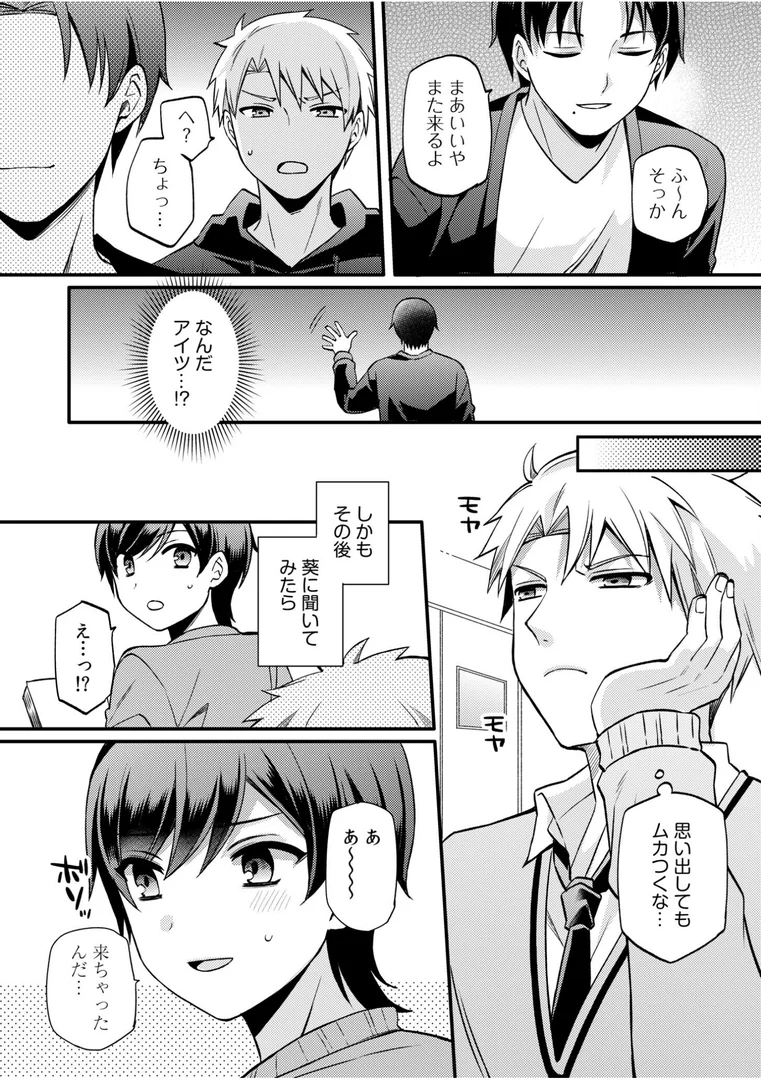 s246asnph02682|ライバル王子にはアレがない〜男装女子とのヒミツ共有セックス〜(7)|椎奈しな|エロ漫画 s246asnph02682|ライバル王子にはアレがない〜男装女子とのヒミツ共有セックス〜(7)|椎奈しな|エロ漫画
