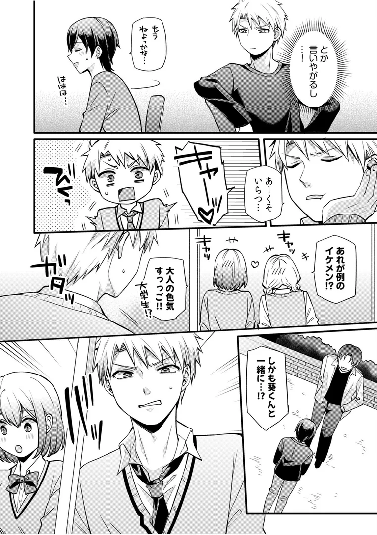s246asnph02682|ライバル王子にはアレがない〜男装女子とのヒミツ共有セックス〜(7)|椎奈しな|エロ漫画 s246asnph02682|ライバル王子にはアレがない〜男装女子とのヒミツ共有セックス〜(7)|椎奈しな|エロ漫画