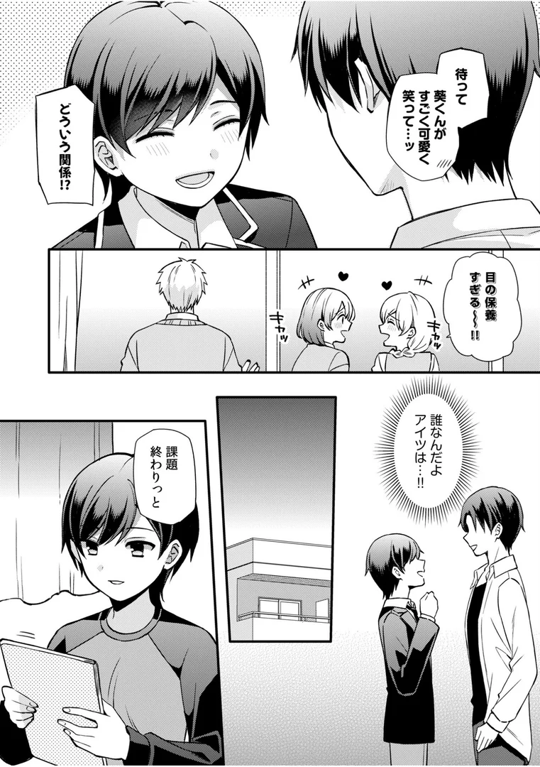 s246asnph02682|ライバル王子にはアレがない〜男装女子とのヒミツ共有セックス〜(7)|椎奈しな|エロ漫画 s246asnph02682|ライバル王子にはアレがない〜男装女子とのヒミツ共有セックス〜(7)|椎奈しな|エロ漫画