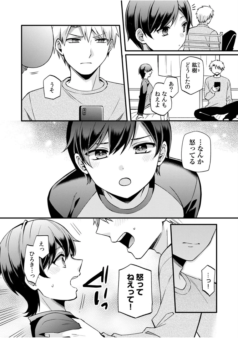s246asnph02682|ライバル王子にはアレがない〜男装女子とのヒミツ共有セックス〜(7)|椎奈しな|エロ漫画 s246asnph02682|ライバル王子にはアレがない〜男装女子とのヒミツ共有セックス〜(7)|椎奈しな|エロ漫画