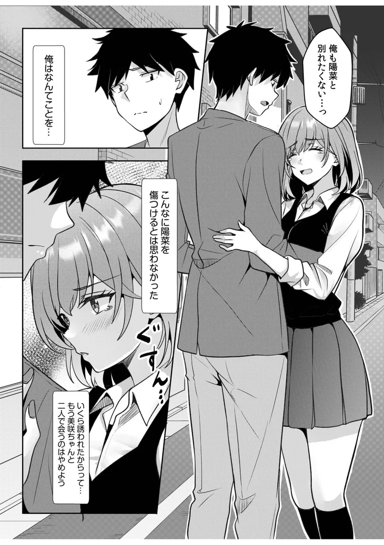 s246asnph02684｜ギャルだくみ〜家出処女とのハメまくり同棲セックス〜（20）｜阿賀まりの｜エロ漫画
