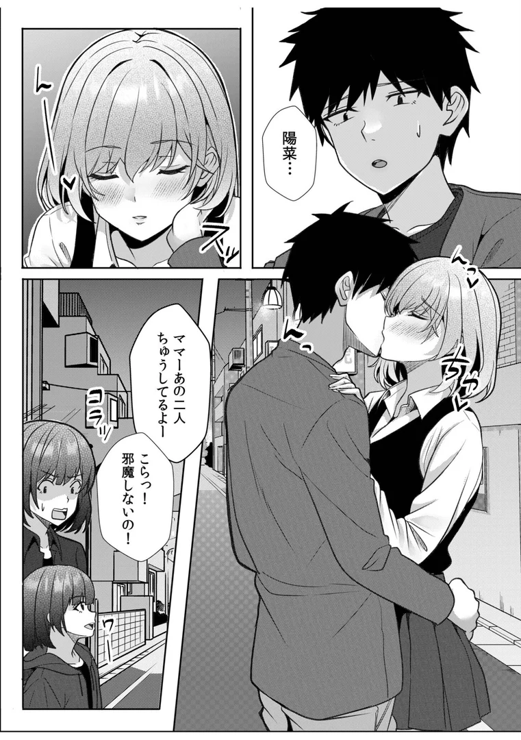s246asnph02684｜ギャルだくみ〜家出処女とのハメまくり同棲セックス〜（20）｜阿賀まりの｜エロ漫画