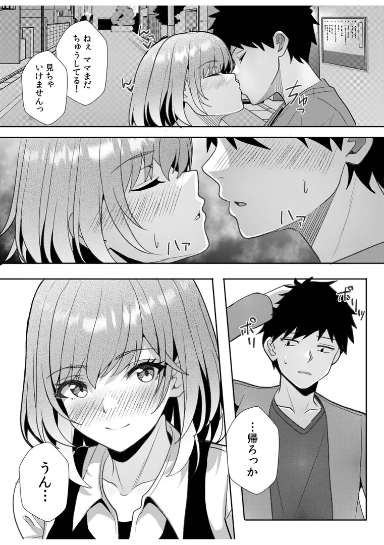 s246asnph02684｜ギャルだくみ〜家出処女とのハメまくり同棲セックス〜（20）｜阿賀まりの｜エロ漫画