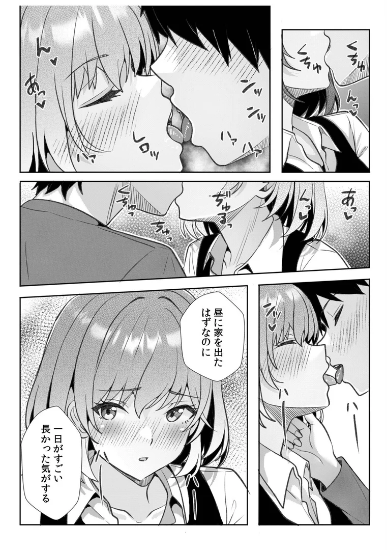 s246asnph02684｜ギャルだくみ〜家出処女とのハメまくり同棲セックス〜（20）｜阿賀まりの｜エロ漫画