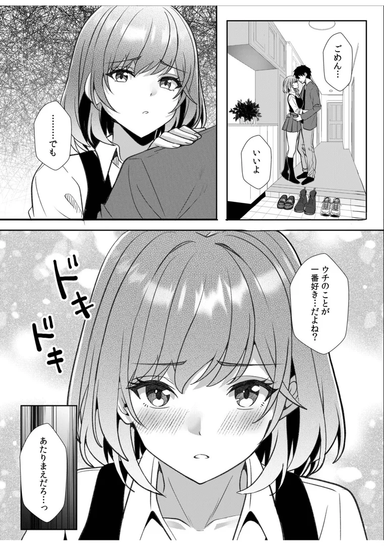 s246asnph02684｜ギャルだくみ〜家出処女とのハメまくり同棲セックス〜（20）｜阿賀まりの｜エロ漫画