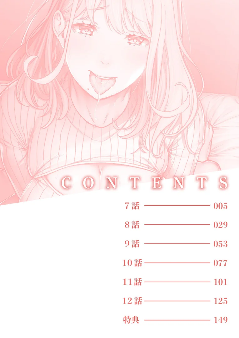 s246asnph02688|痴女リズム【電子単行本】vol.02 FANZA限定版|円堂さや|エロ漫画 s246asnph02688|痴女リズム【電子単行本】vol.02 FANZA限定版|円堂さや|エロ漫画
