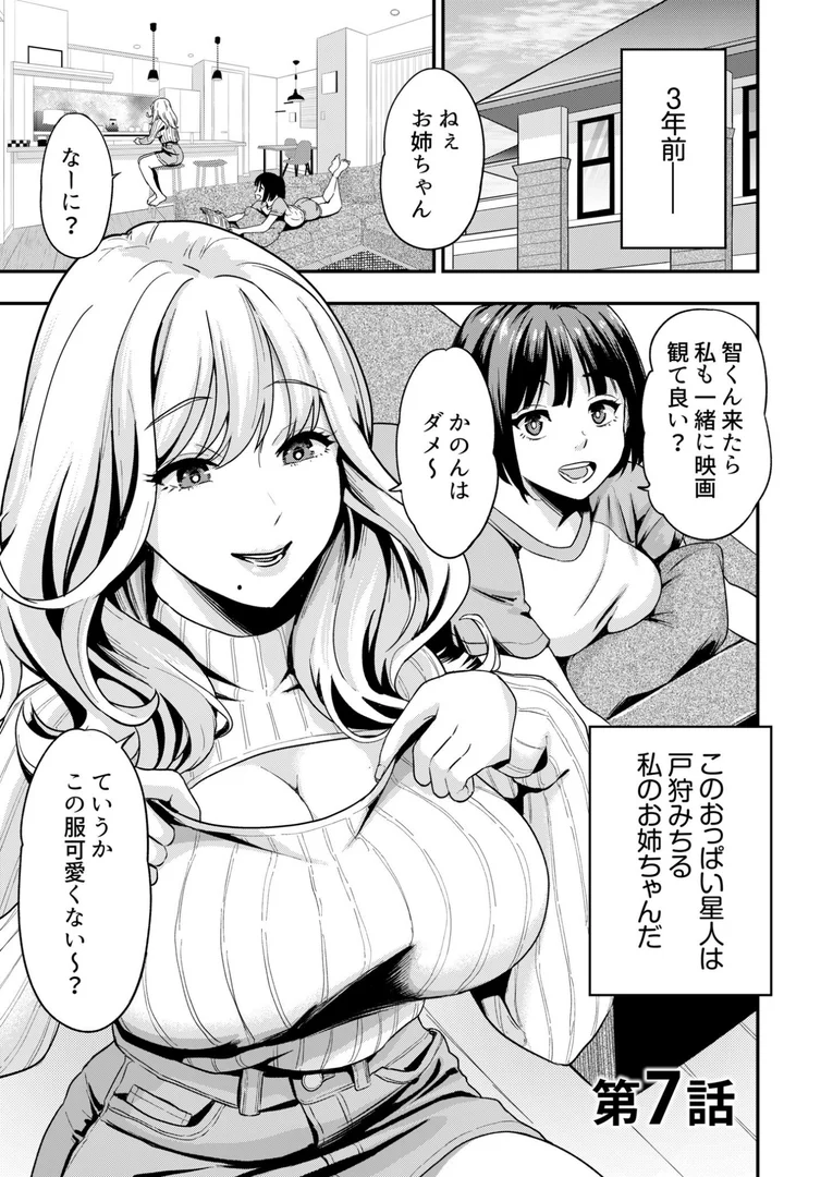 s246asnph02688|痴女リズム【電子単行本】vol.02 FANZA限定版|円堂さや|エロ漫画 s246asnph02688|痴女リズム【電子単行本】vol.02 FANZA限定版|円堂さや|エロ漫画