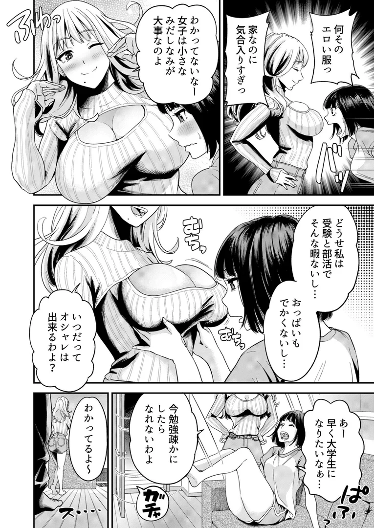 s246asnph02688|痴女リズム【電子単行本】vol.02 FANZA限定版|円堂さや|エロ漫画 s246asnph02688|痴女リズム【電子単行本】vol.02 FANZA限定版|円堂さや|エロ漫画
