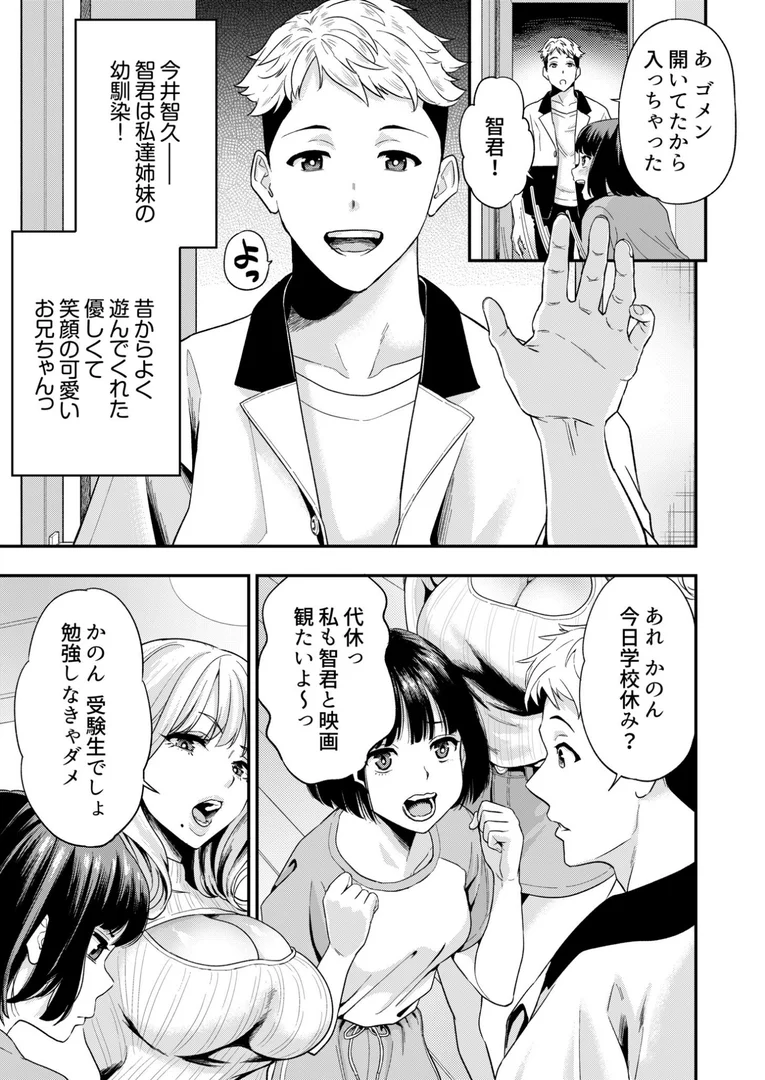 s246asnph02688|痴女リズム【電子単行本】vol.02 FANZA限定版|円堂さや|エロ漫画 s246asnph02688|痴女リズム【電子単行本】vol.02 FANZA限定版|円堂さや|エロ漫画