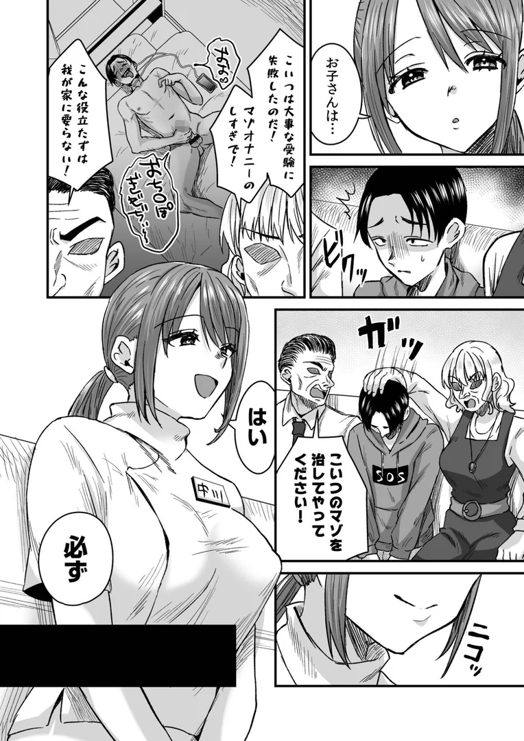 s246asnph02701|グループホーム・マゾへようこそ〜更生施設で24時間徹底射精管理〜【電子単行本】 FANZA限定版|右の人みつる|エロ漫画 s246asnph02701|グループホーム・マゾへようこそ〜更生施設で24時間徹底射精管理〜【電子単行本】 FANZA限定版|右の人みつる|エロ漫画