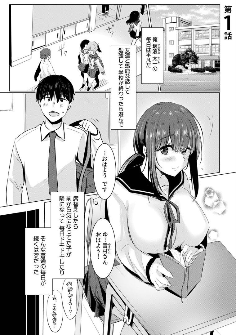 s246asnph02723|寝取られて、魅せられて。【電子単行本】FANZA限定版|小枝まめ子|エロ漫画 s246asnph02723|寝取られて、魅せられて。【電子単行本】FANZA限定版|小枝まめ子|エロ漫画