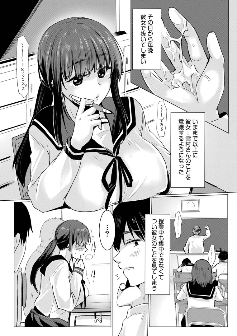 s246asnph02723|寝取られて、魅せられて。【電子単行本】FANZA限定版|小枝まめ子|エロ漫画 s246asnph02723|寝取られて、魅せられて。【電子単行本】FANZA限定版|小枝まめ子|エロ漫画