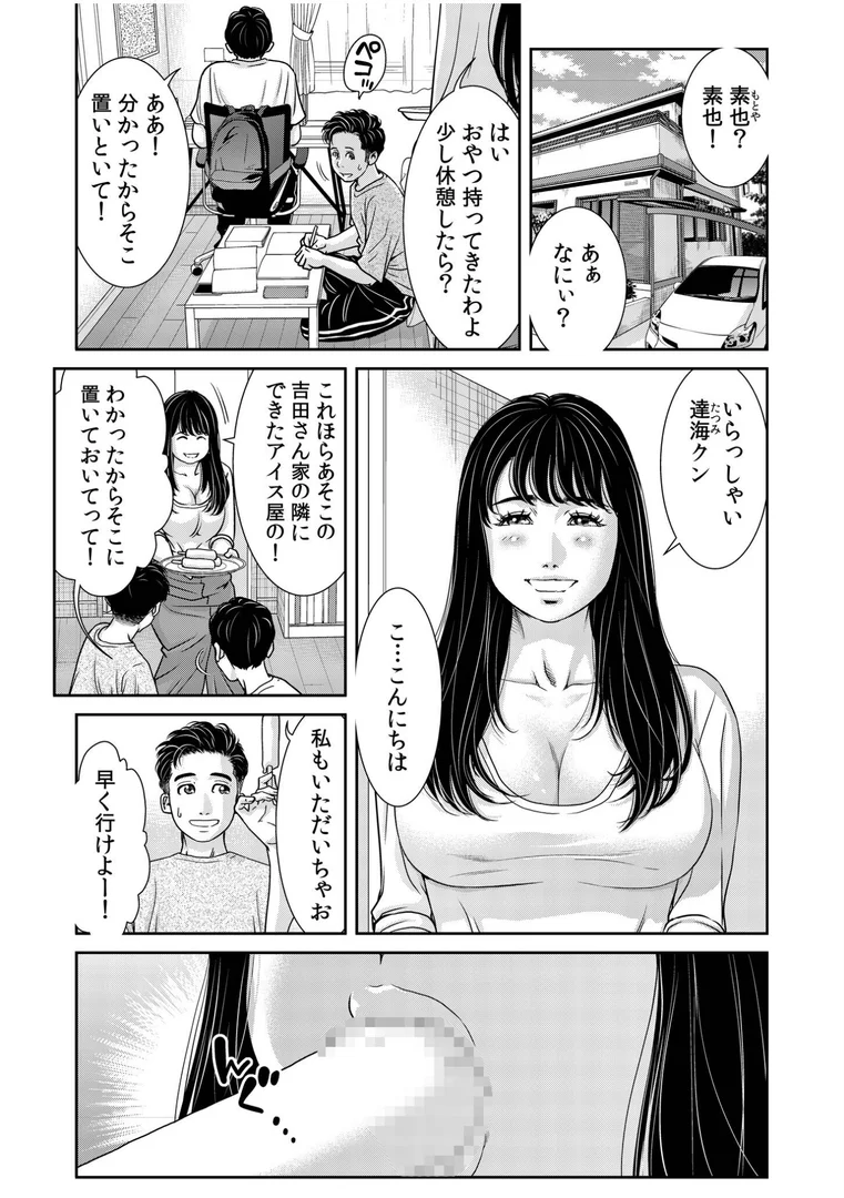 s246asnph02780|ネトラレの快感「やめられそうにありません…」【合冊版】|モフ2製作所|エロ漫画 s246asnph02780|ネトラレの快感「やめられそうにありません…」【合冊版】|モフ2製作所|エロ漫画
