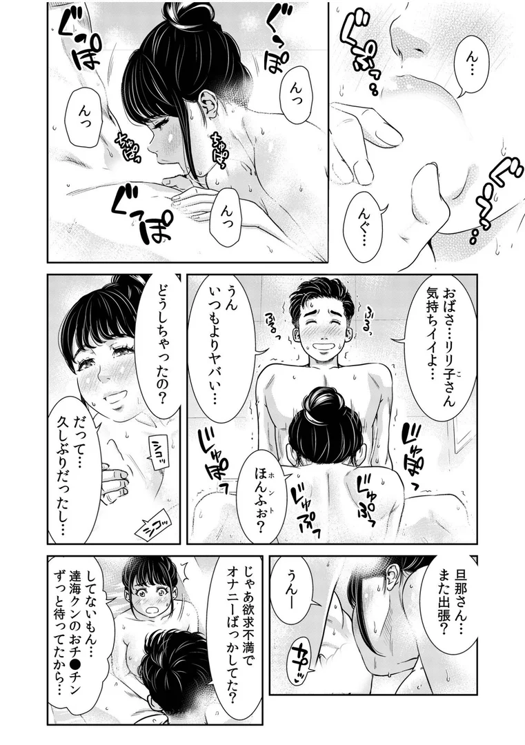 s246asnph02780|ネトラレの快感「やめられそうにありません…」【合冊版】|モフ2製作所|エロ漫画 s246asnph02780|ネトラレの快感「やめられそうにありません…」【合冊版】|モフ2製作所|エロ漫画