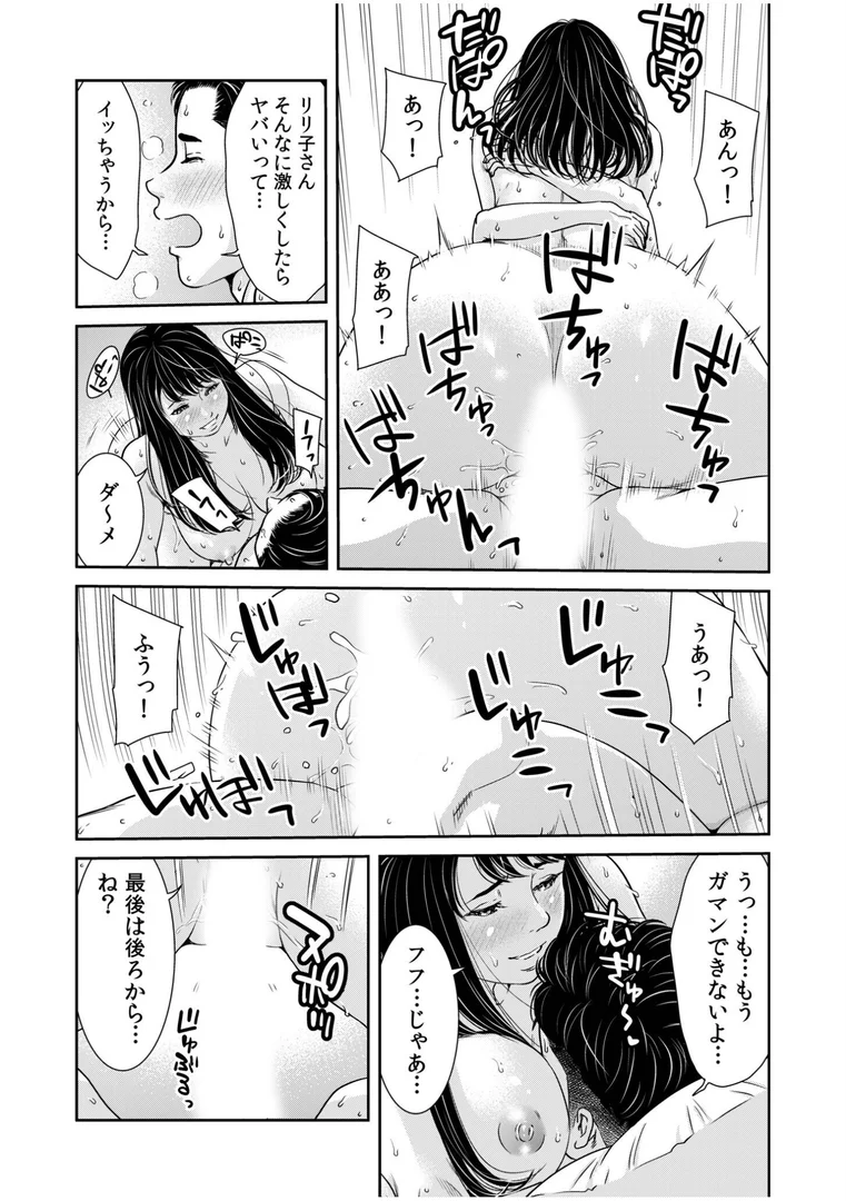 s246asnph02780|ネトラレの快感「やめられそうにありません…」【合冊版】|モフ2製作所|エロ漫画 s246asnph02780|ネトラレの快感「やめられそうにありません…」【合冊版】|モフ2製作所|エロ漫画