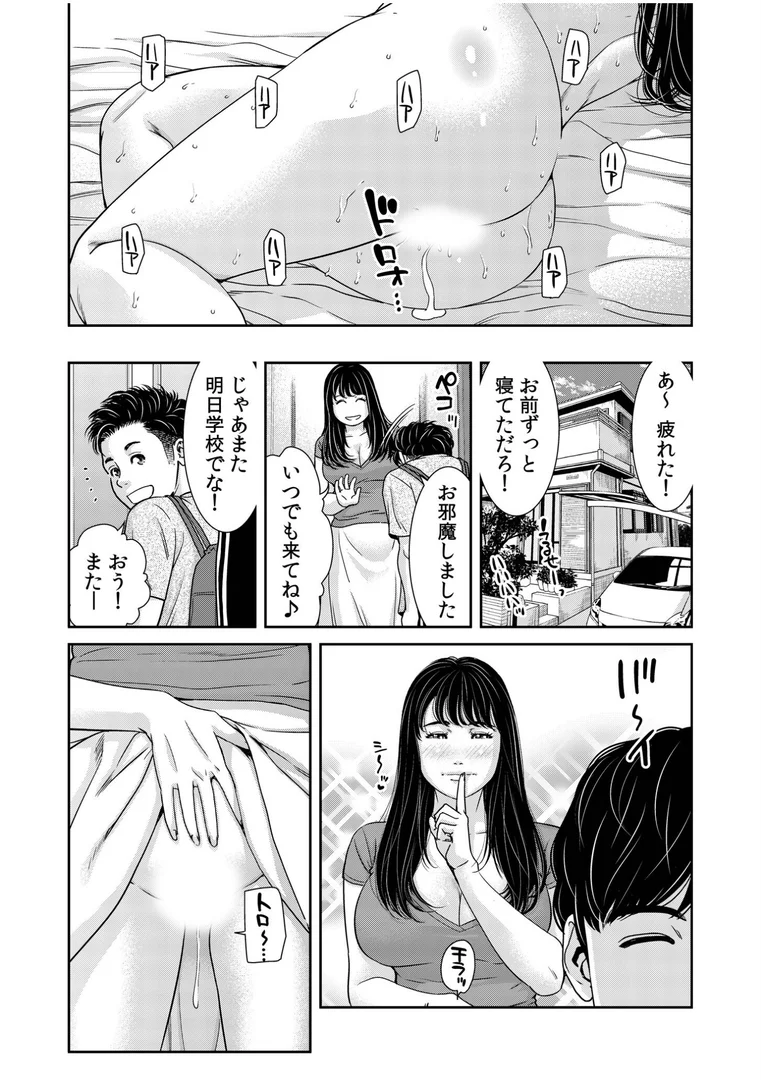 s246asnph02780|ネトラレの快感「やめられそうにありません…」【合冊版】|モフ2製作所|エロ漫画 s246asnph02780|ネトラレの快感「やめられそうにありません…」【合冊版】|モフ2製作所|エロ漫画
