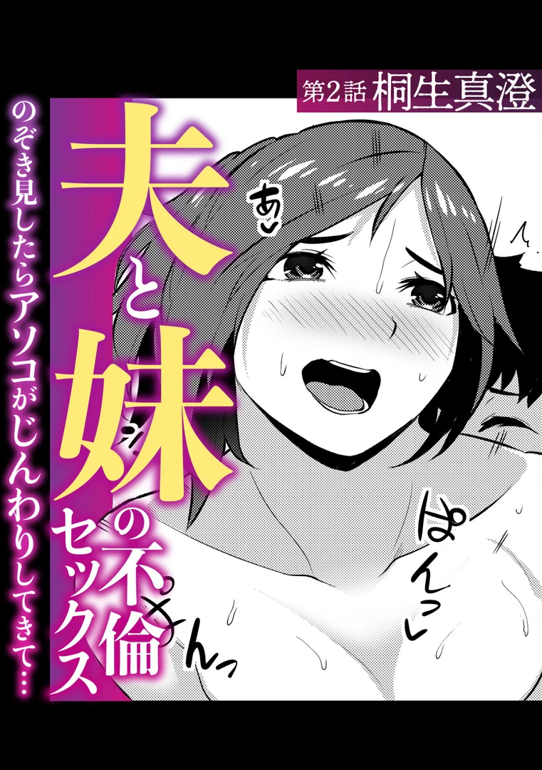 s246asnph02780|ネトラレの快感「やめられそうにありません…」【合冊版】|モフ2製作所|エロ漫画 s246asnph02780|ネトラレの快感「やめられそうにありません…」【合冊版】|モフ2製作所|エロ漫画