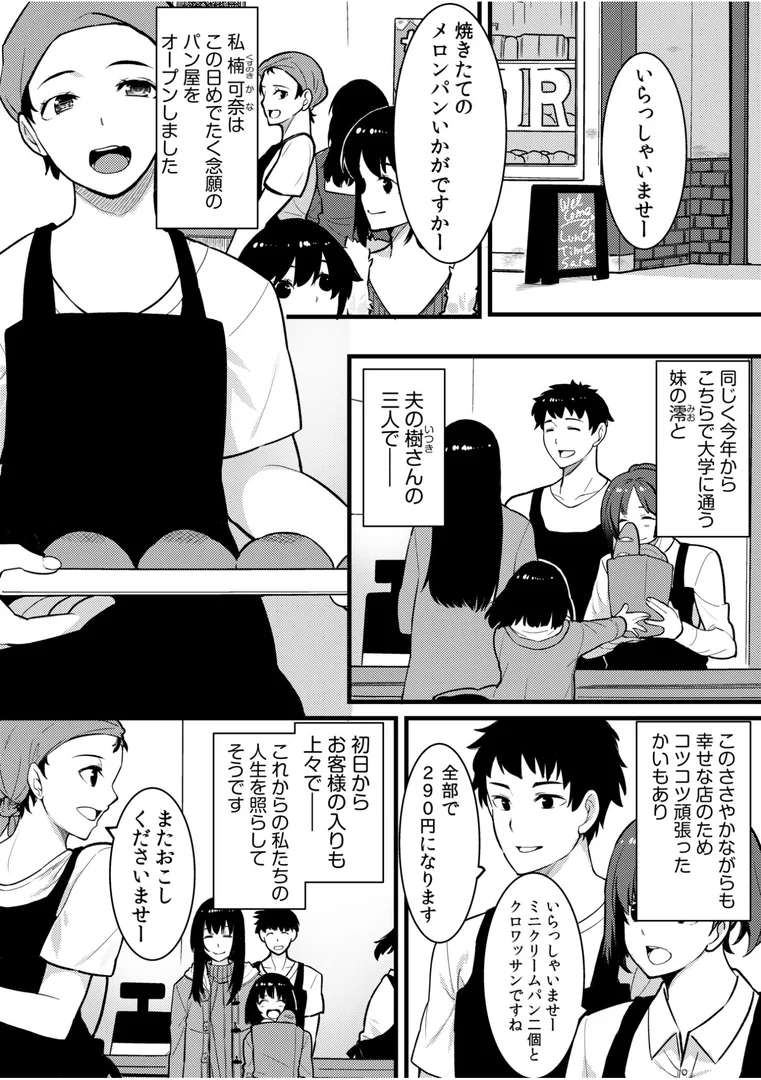 s246asnph02780|ネトラレの快感「やめられそうにありません…」【合冊版】|モフ2製作所|エロ漫画 s246asnph02780|ネトラレの快感「やめられそうにありません…」【合冊版】|モフ2製作所|エロ漫画