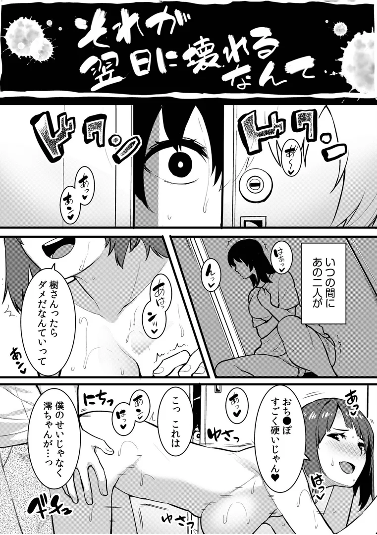 s246asnph02780|ネトラレの快感「やめられそうにありません…」【合冊版】|モフ2製作所|エロ漫画 s246asnph02780|ネトラレの快感「やめられそうにありません…」【合冊版】|モフ2製作所|エロ漫画