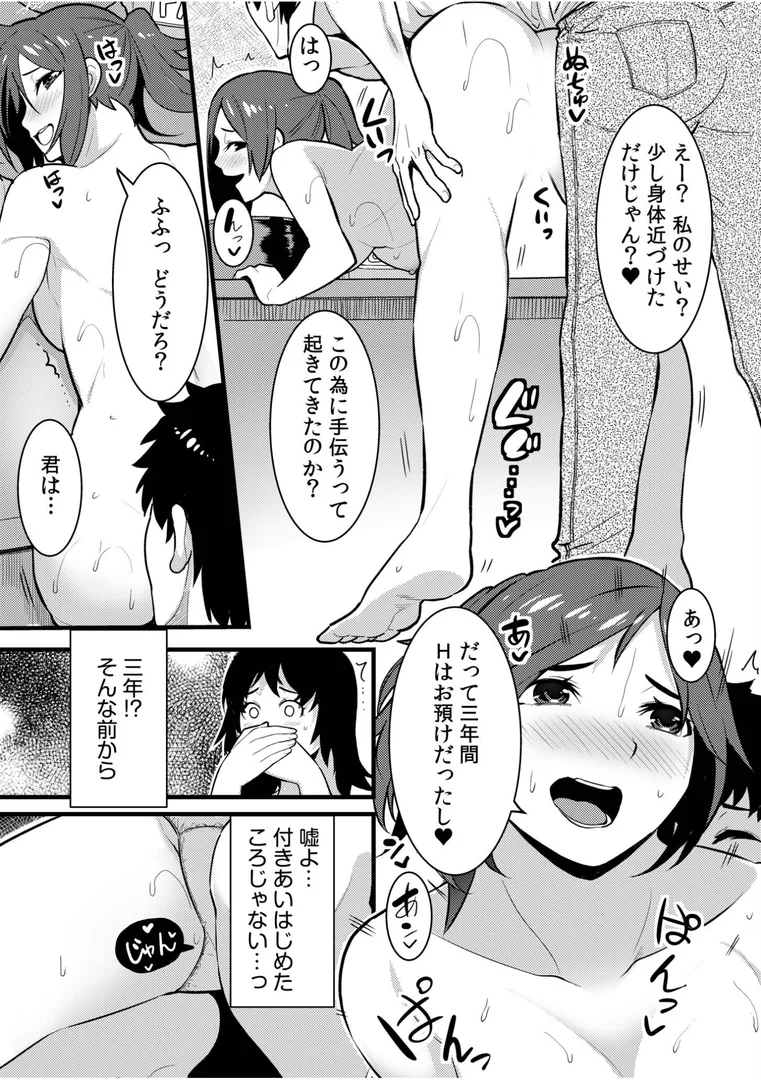 s246asnph02780|ネトラレの快感「やめられそうにありません…」【合冊版】|モフ2製作所|エロ漫画 s246asnph02780|ネトラレの快感「やめられそうにありません…」【合冊版】|モフ2製作所|エロ漫画