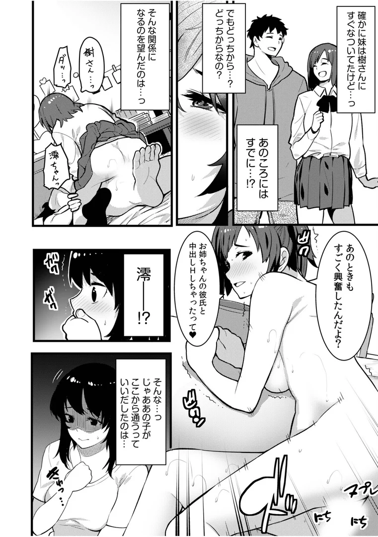 s246asnph02780|ネトラレの快感「やめられそうにありません…」【合冊版】|モフ2製作所|エロ漫画 s246asnph02780|ネトラレの快感「やめられそうにありません…」【合冊版】|モフ2製作所|エロ漫画