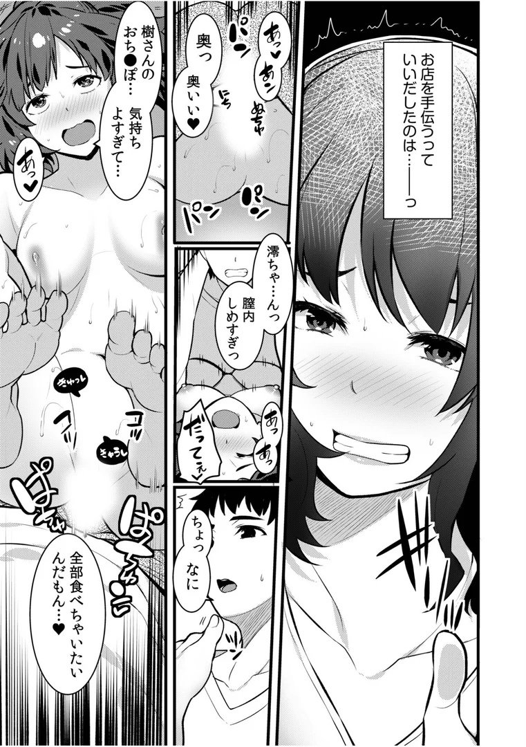 s246asnph02780|ネトラレの快感「やめられそうにありません…」【合冊版】|モフ2製作所|エロ漫画 s246asnph02780|ネトラレの快感「やめられそうにありません…」【合冊版】|モフ2製作所|エロ漫画
