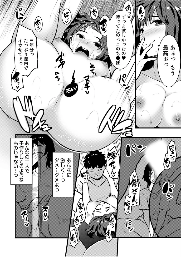 s246asnph02780|ネトラレの快感「やめられそうにありません…」【合冊版】|モフ2製作所|エロ漫画 s246asnph02780|ネトラレの快感「やめられそうにありません…」【合冊版】|モフ2製作所|エロ漫画