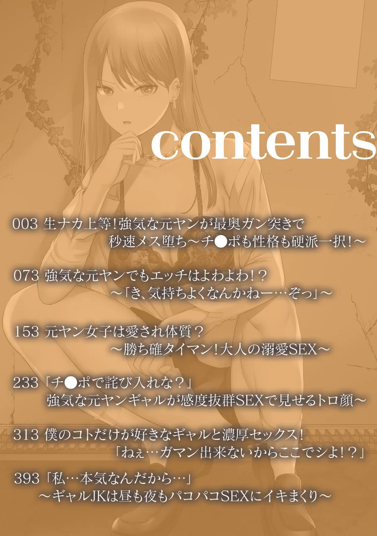 s246asnph02781|生ナカ上等!強気な元ヤンが最奥ガン突きで秒速メス堕ち〜チ●ポも性格も硬派一択!〜【合冊版】|shimoshi|エロ漫画 s246asnph02781|生ナカ上等!強気な元ヤンが最奥ガン突きで秒速メス堕ち〜チ●ポも性格も硬派一択!〜【合冊版】|shimoshi|エロ漫画