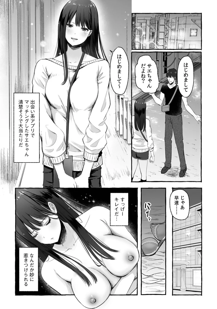 s246asnph02781|生ナカ上等!強気な元ヤンが最奥ガン突きで秒速メス堕ち〜チ●ポも性格も硬派一択!〜【合冊版】|shimoshi|エロ漫画 s246asnph02781|生ナカ上等!強気な元ヤンが最奥ガン突きで秒速メス堕ち〜チ●ポも性格も硬派一択!〜【合冊版】|shimoshi|エロ漫画