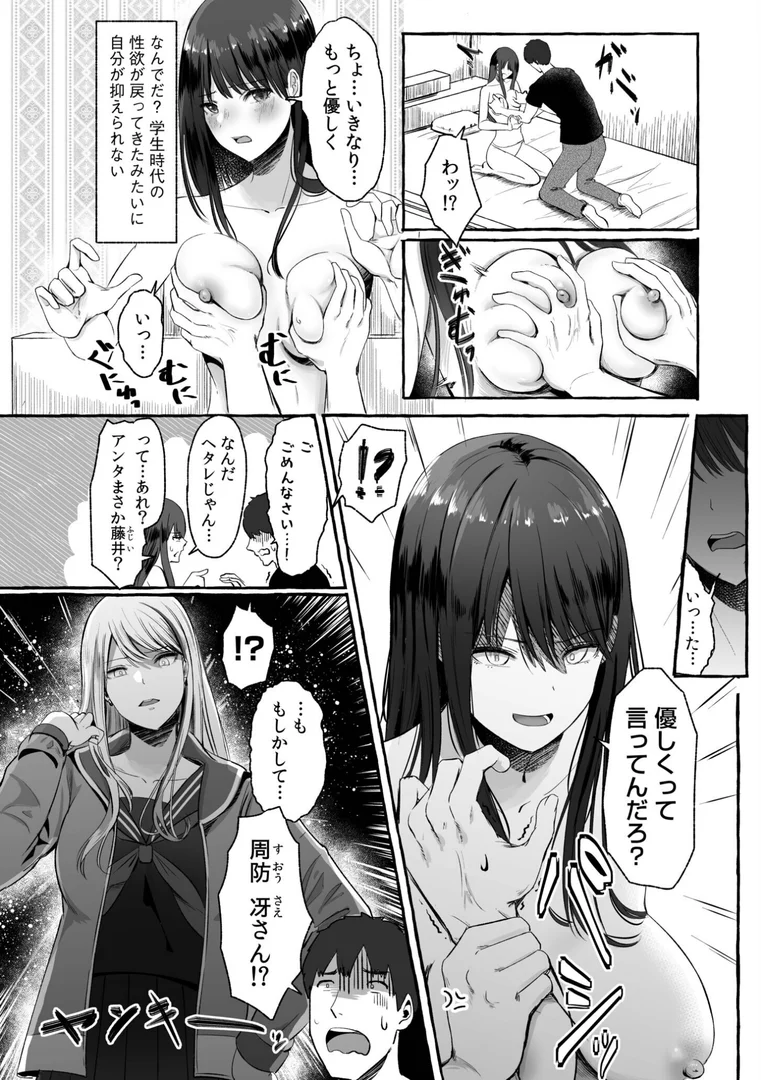 s246asnph02781|生ナカ上等!強気な元ヤンが最奥ガン突きで秒速メス堕ち〜チ●ポも性格も硬派一択!〜【合冊版】|shimoshi|エロ漫画 s246asnph02781|生ナカ上等!強気な元ヤンが最奥ガン突きで秒速メス堕ち〜チ●ポも性格も硬派一択!〜【合冊版】|shimoshi|エロ漫画