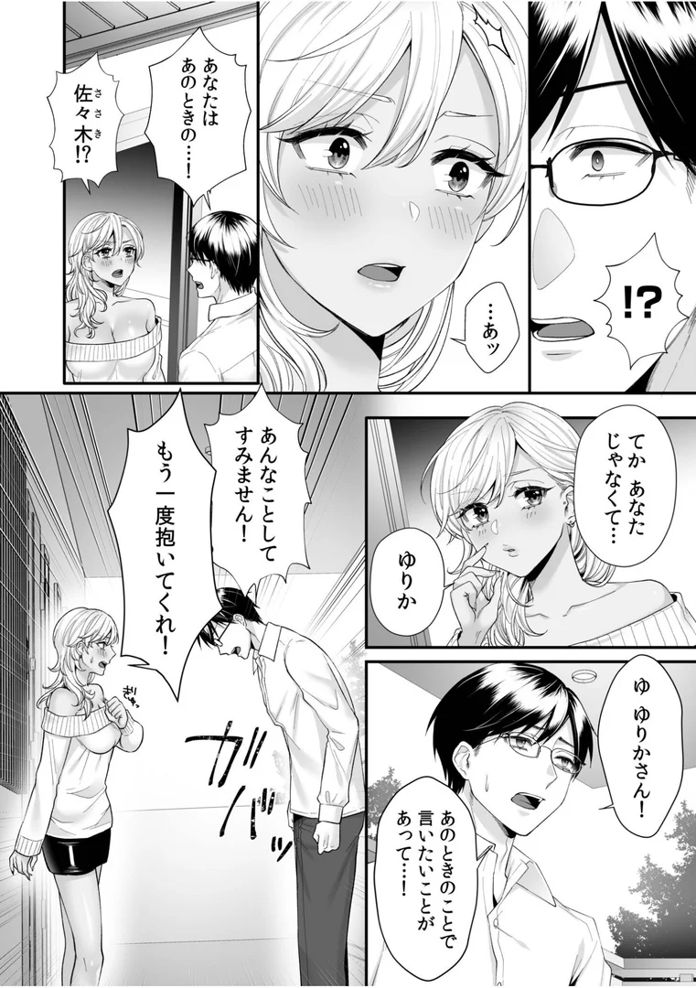 s246asnph02781|生ナカ上等!強気な元ヤンが最奥ガン突きで秒速メス堕ち〜チ●ポも性格も硬派一択!〜【合冊版】|shimoshi|エロ漫画 s246asnph02781|生ナカ上等!強気な元ヤンが最奥ガン突きで秒速メス堕ち〜チ●ポも性格も硬派一択!〜【合冊版】|shimoshi|エロ漫画